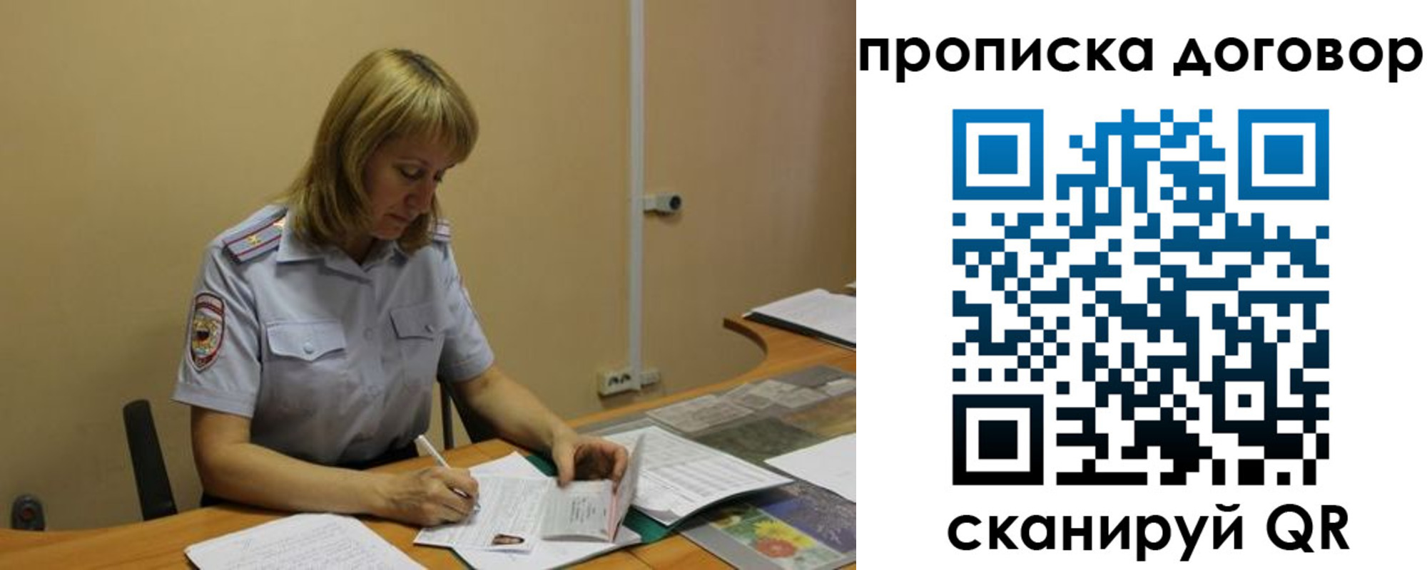 временная регистрация недорого в Ивдели