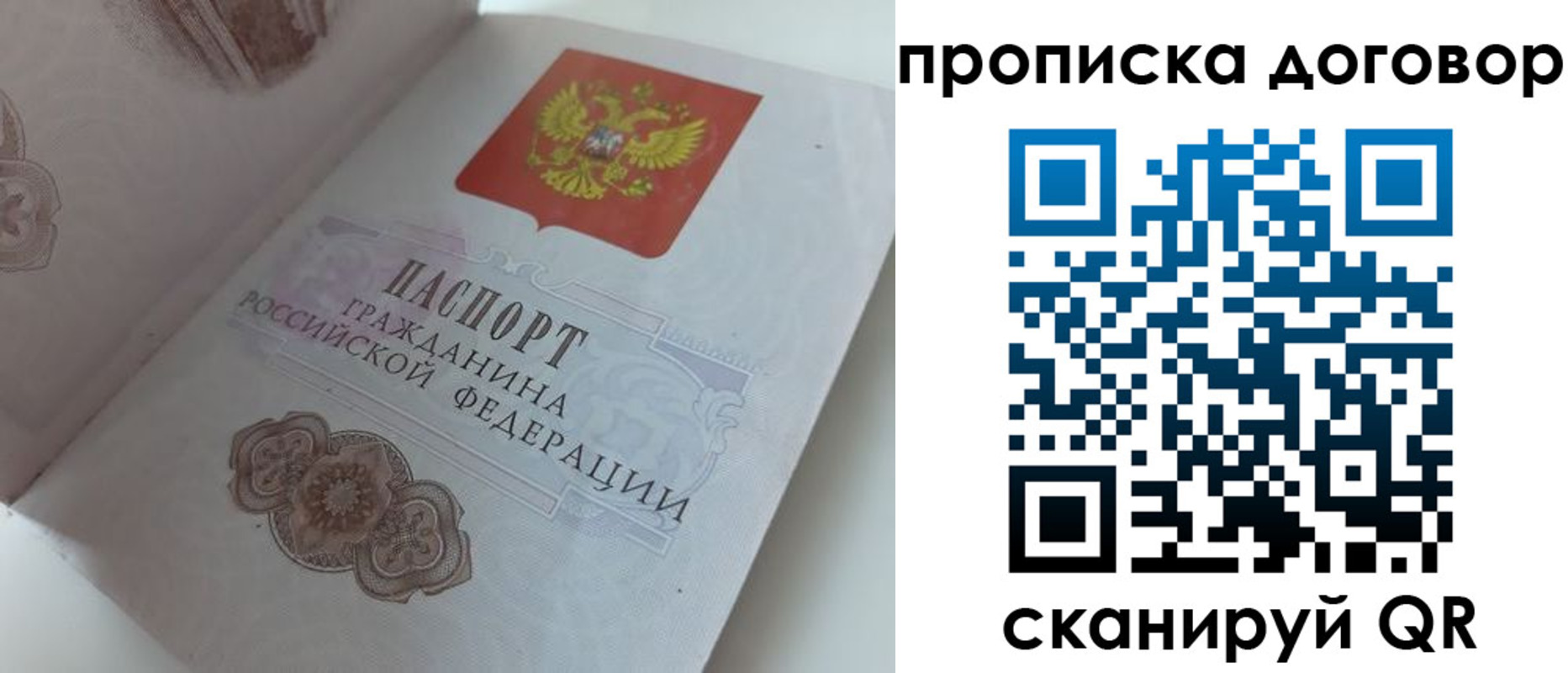 прописка поиск в Ивдели