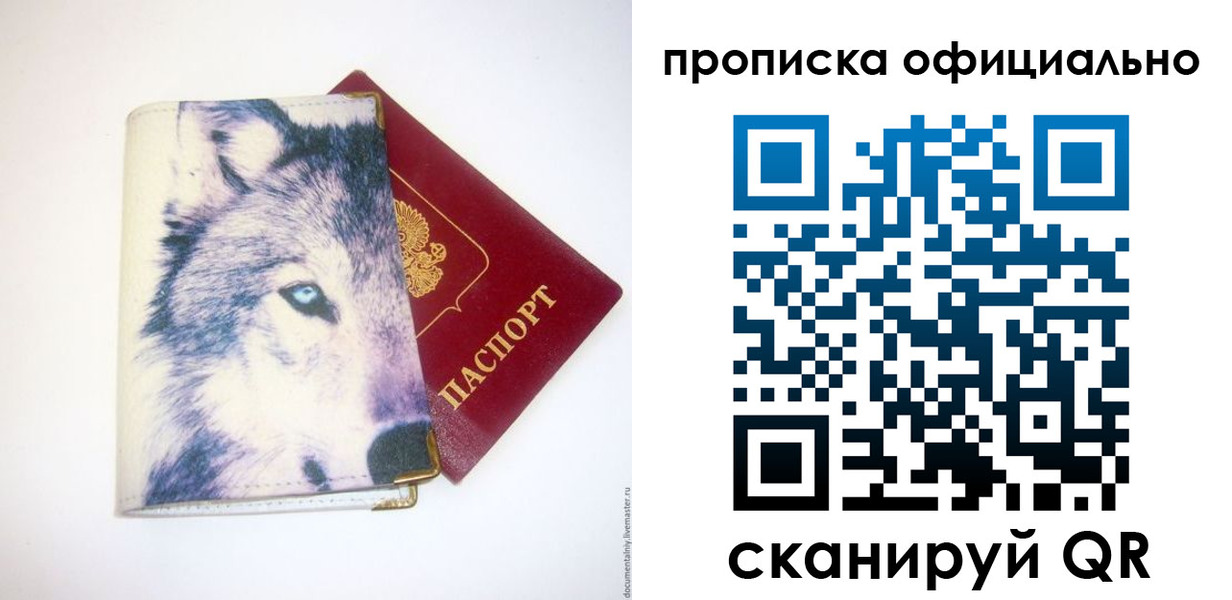 временная регистрация гарантия в Ивдели