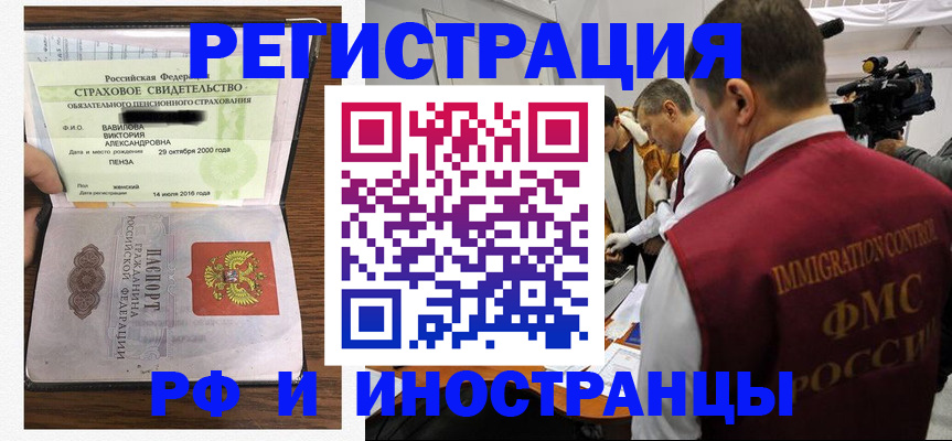 прописка от собственника в Ивдели