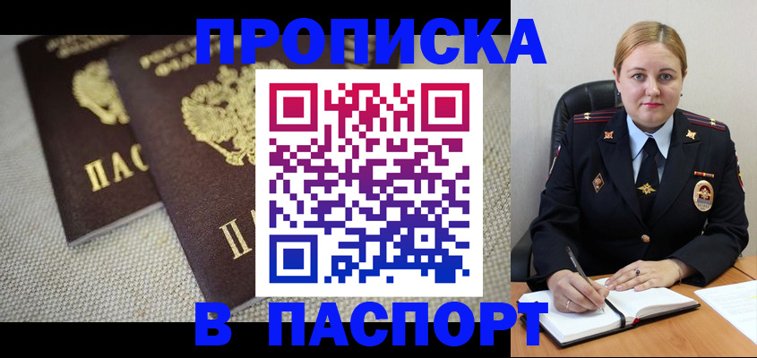 временная регистрация поиск в Ивдели