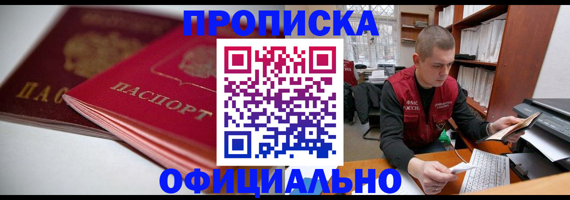 временная регистрация поиск в Ивдели